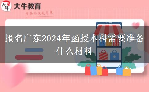 報(bào)名廣東2024年。</div>
                    <div   class=