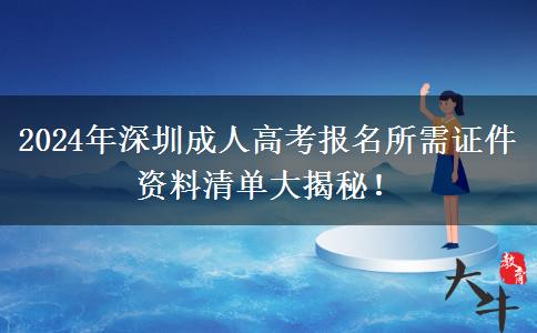 成人高考入學(xué)考試是線上還是線下進(jìn)行?